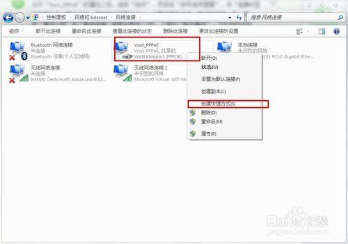 破解校園寬帶客戶端，使用WIFI熱點