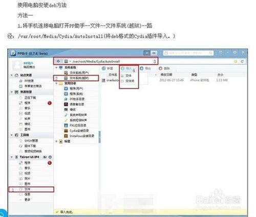 百度眾測，手機端答題快捷鍵-蘋果系列IOS版