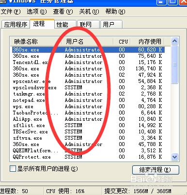 任務管理器中不顯示用戶名是什麼原因，怎麼解決