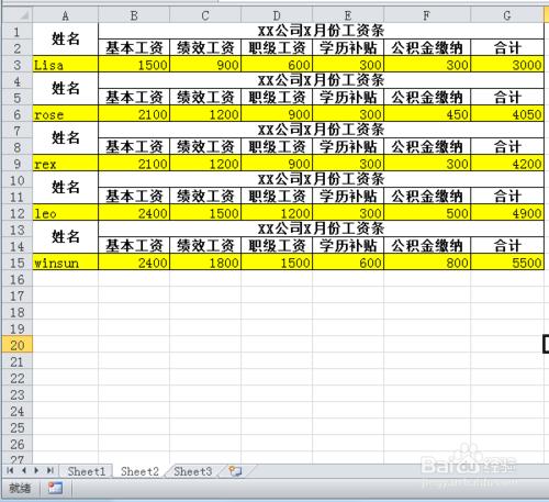 Excel多行表頭工資條快速製作