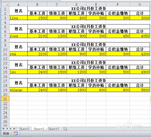 Excel多行表頭工資條快速製作