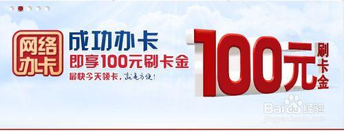 2015年申請交通銀行信用卡(99.9%成功）