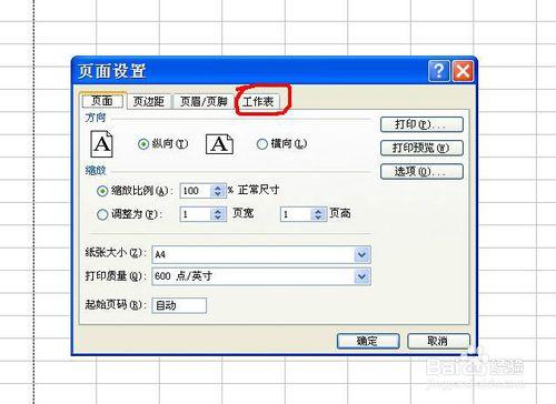 excel打印每頁都自動出現表頭的方法