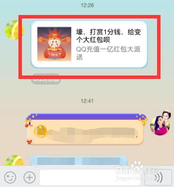 qq充值1億紅包大派送活動怎麼得話費