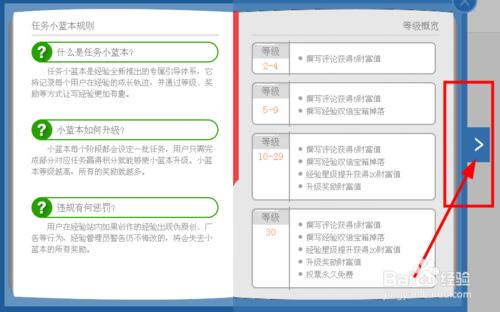 百度讓我更優秀：[6]如何使用好“任務小藍本”