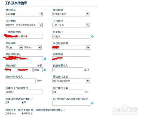 申請交通銀行100%通過，一定要填寫正確推薦號。