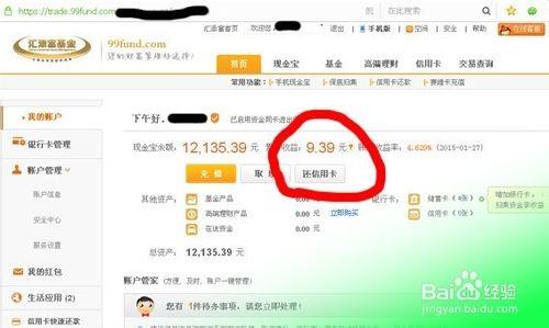 如何使用現金寶給多張信用卡還款