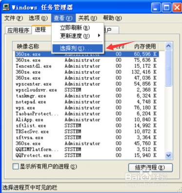 任務管理器中不顯示用戶名是什麼原因，怎麼解決