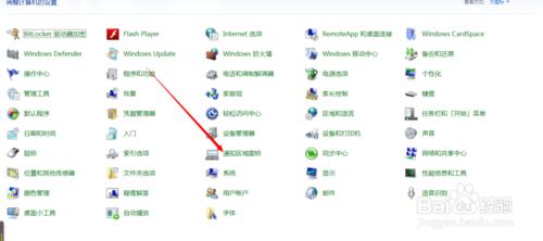 win7中任務欄的音量圖標不見了