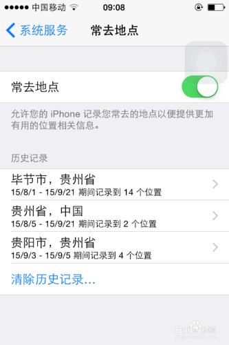 iphone4s怎麼查看常去地點