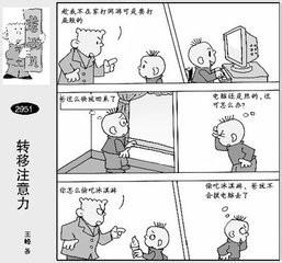 上班期間怎樣緩解怒氣