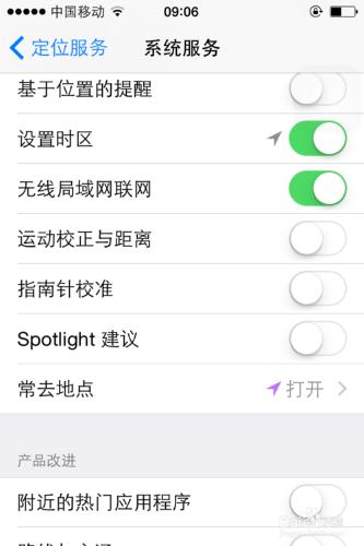 iphone4s怎麼查看常去地點