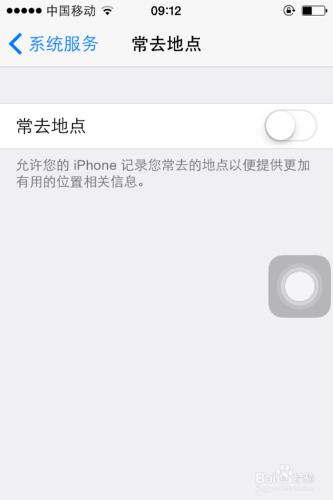 iphone4s怎麼查看常去地點