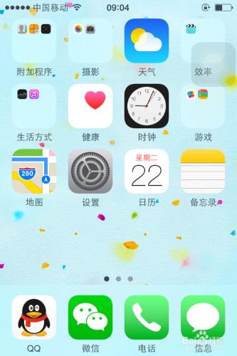 iphone4s怎麼查看常去地點