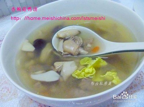 【養生湯系列】杏鮑菇鴨湯