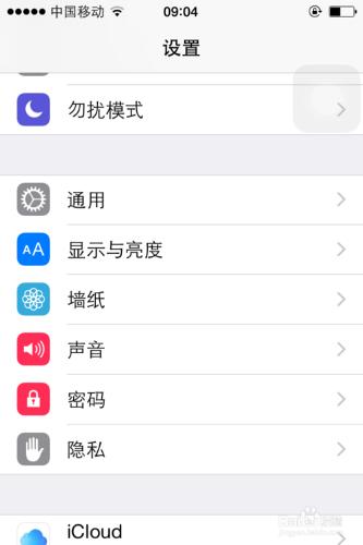 iphone4s怎麼查看常去地點