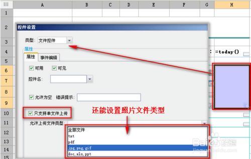 web表格控件FineReport教程：[10]填報預覽