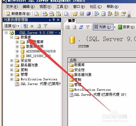 SQL2005數據庫備份