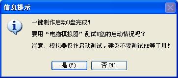 老毛桃u盤啟動盤製作工具使用教程2015