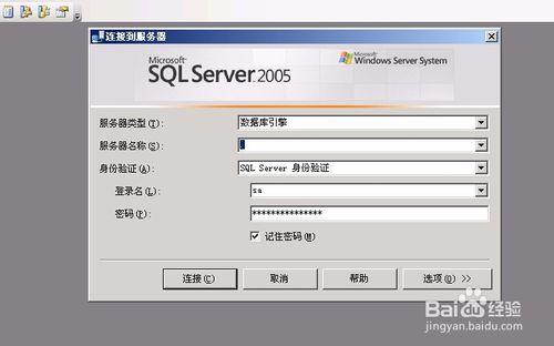 SQL2005數據庫備份