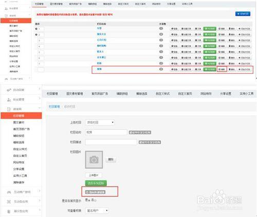 微商分銷系統更新微視頻添加操作