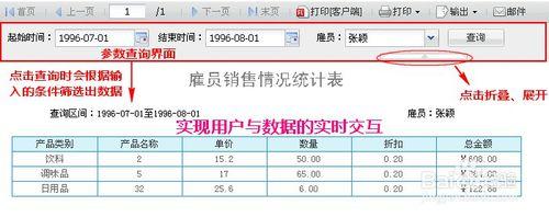 ireport入門教程之參數