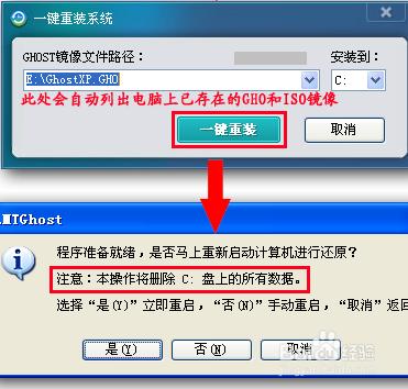 老毛桃一鍵還原電腦系統圖文解說