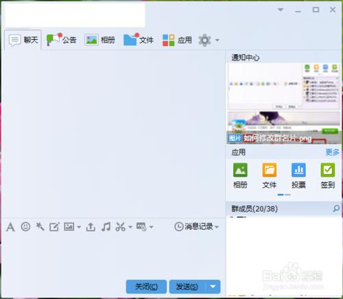 電腦QQ聊天窗口歷史信息如何設置不顯示