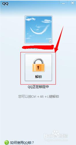 怎樣設置QQ密碼鎖，QQ怎樣鎖定？