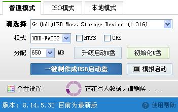 老毛桃u盤啟動盤製作工具使用教程2015