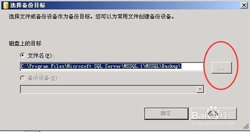 SQL2005數據庫備份