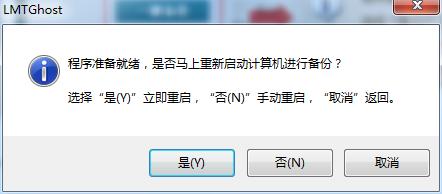 老毛桃一鍵還原電腦系統圖文解說