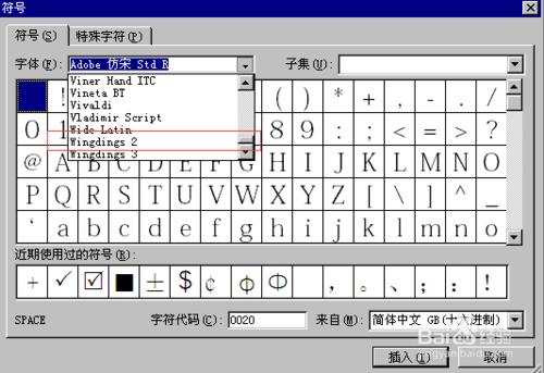 如何在office軟件（word、excel）的框框裡劃勾