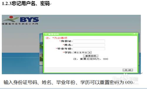 關於福建省畢業生就業公共網新系統報名三支一扶