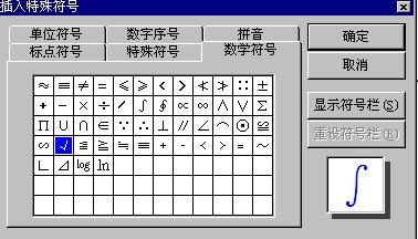 如何在office軟件（word、excel）的框框裡劃勾