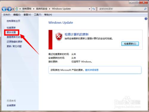 Windows7關閉Windows update