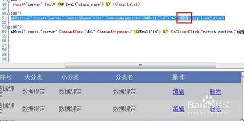 計算機專業畢業設計：[66]編輯分類1