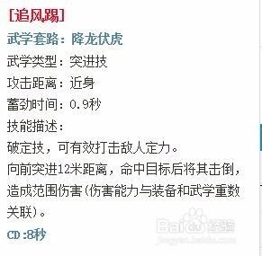 如何查看天涯明月刀各職業有哪些破定技