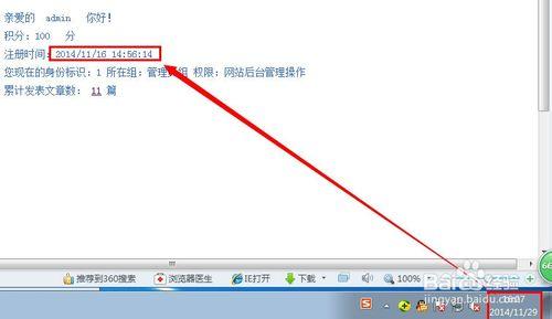 計算機專業畢業設計：[83]顯示用戶權限組名