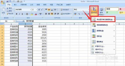 Excel一列數據大於或小於一個數值時--條件格式