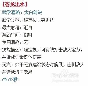 如何查看天涯明月刀各職業有哪些破定技