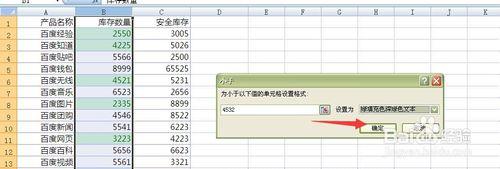 Excel一列數據大於或小於一個數值時--條件格式