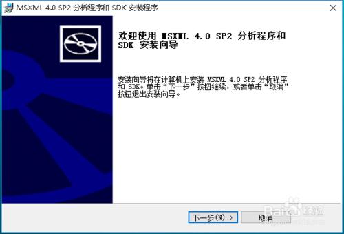 Win10如何解決帝國時代3您未正確地安裝msxml4.0