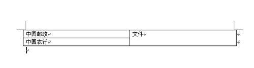 學會用word：[27]製作聯合發文文件頭