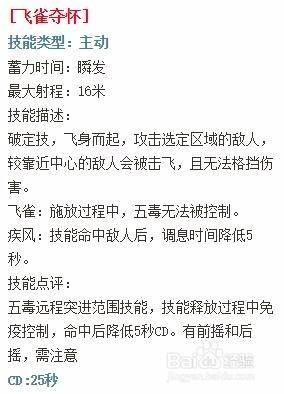 如何查看天涯明月刀各職業有哪些破定技