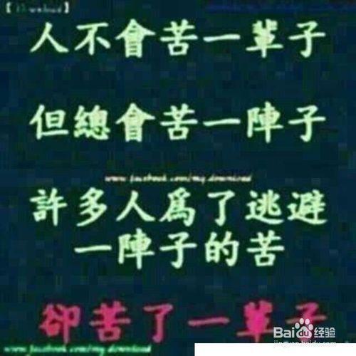 如何正確對待煩惱追求幸福？