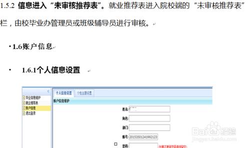 關於福建省畢業生就業公共網新系統報名三支一扶