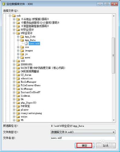 計算機專業畢業設計：[35]備份網站源代碼