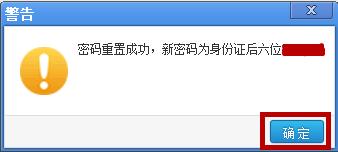 河南省專業技術人員繼續教育系統忘記密碼咋辦？