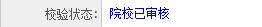 關於福建省畢業生就業公共網新系統報名三支一扶